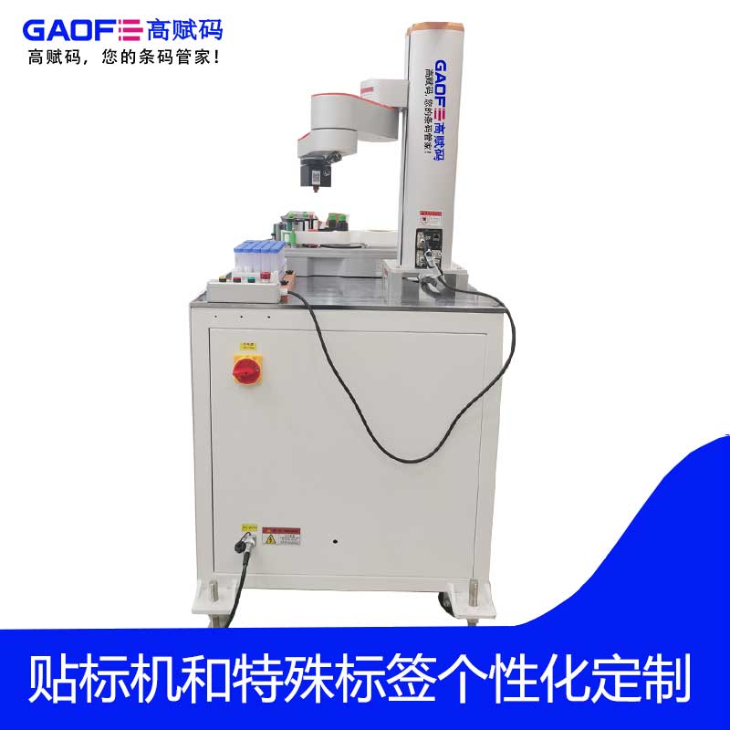 高賦碼試管打印貼標(biāo)機(jī) 邊抓取邊打印 全自動試管打印貼標(biāo)機(jī)